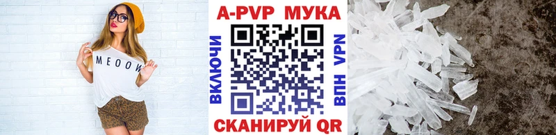 где купить наркоту Анадырь Alpha-PVP СК КРИС
