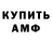 Амфетамин Розовый periclod