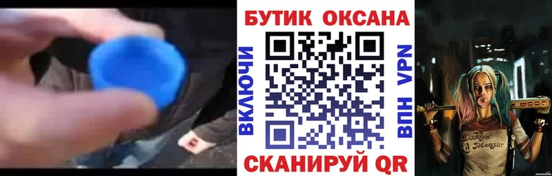 сайты даркнета как зайти Анадырь Бутират бутик