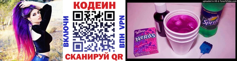Codein Purple Drank  Анадырь 